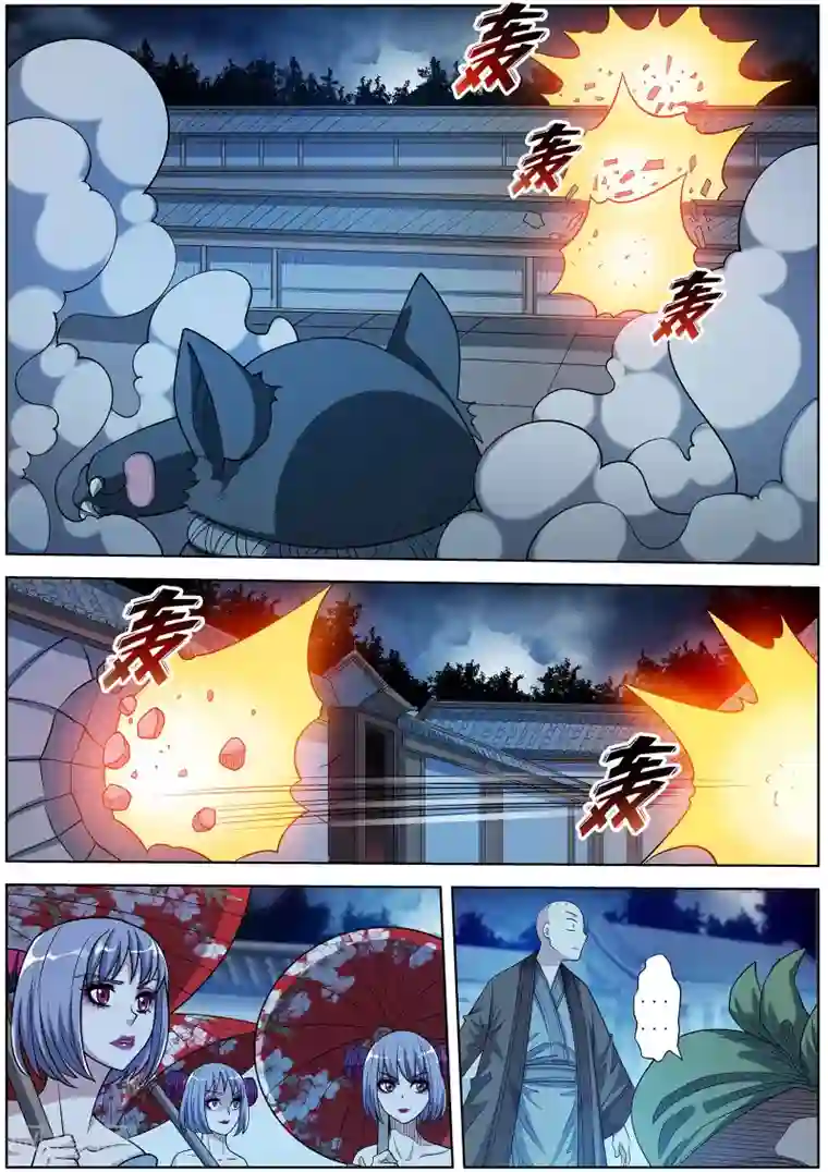 伏魔天师第212话