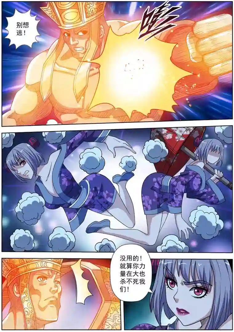 伏魔天师第214话