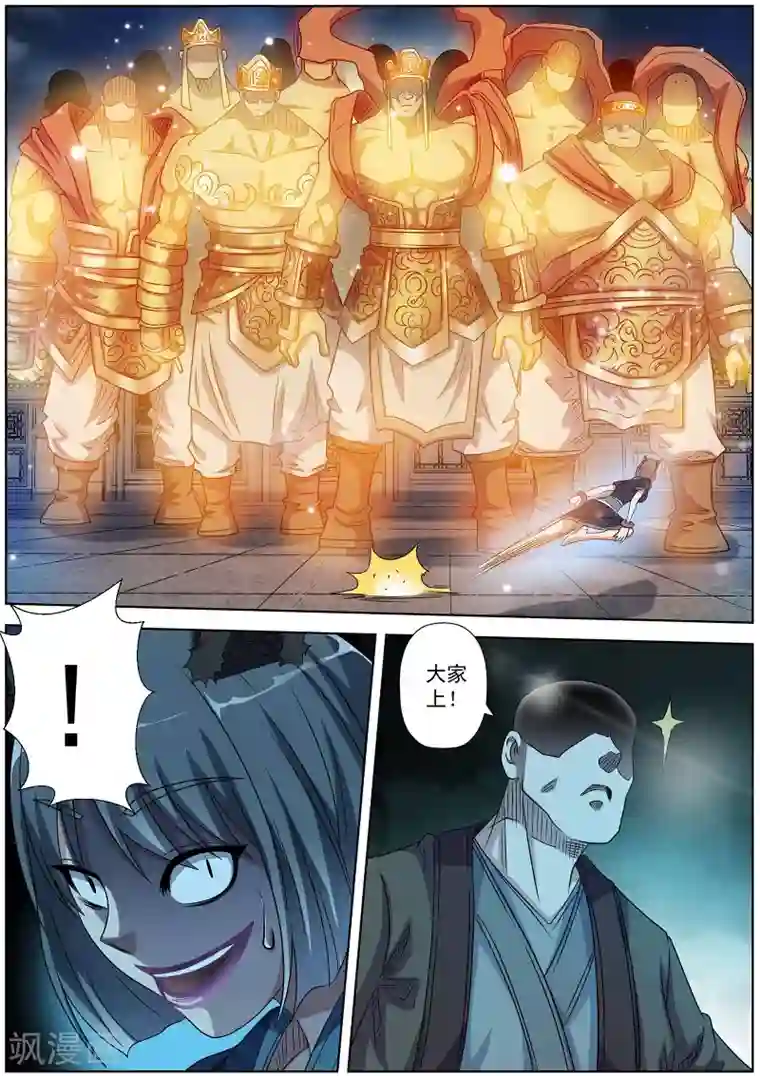 伏魔天师第214话