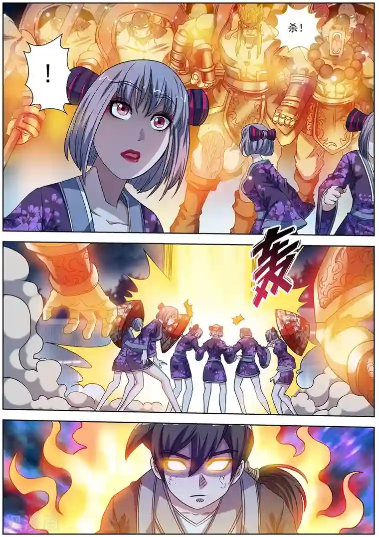 伏魔天师第214话