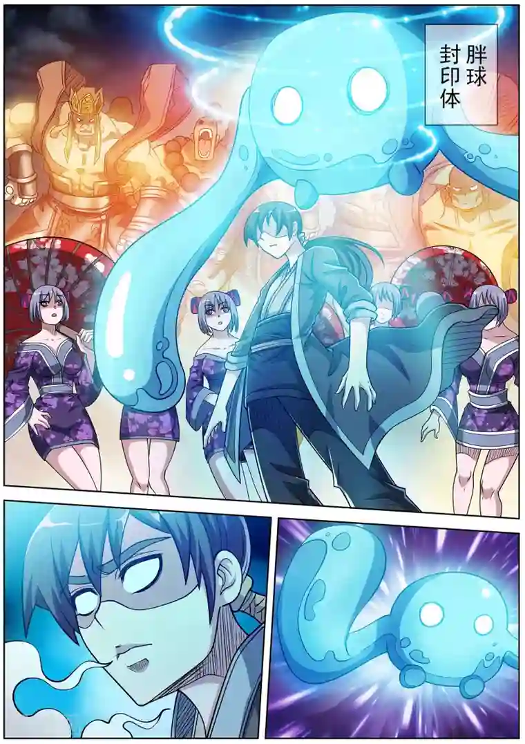 伏魔天师第214话