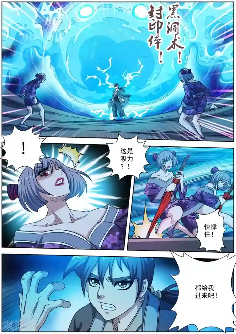 伏魔天师第215话