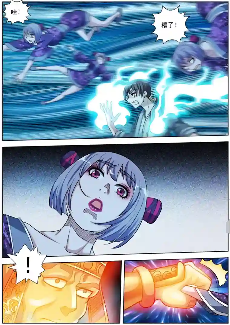 伏魔天师第215话