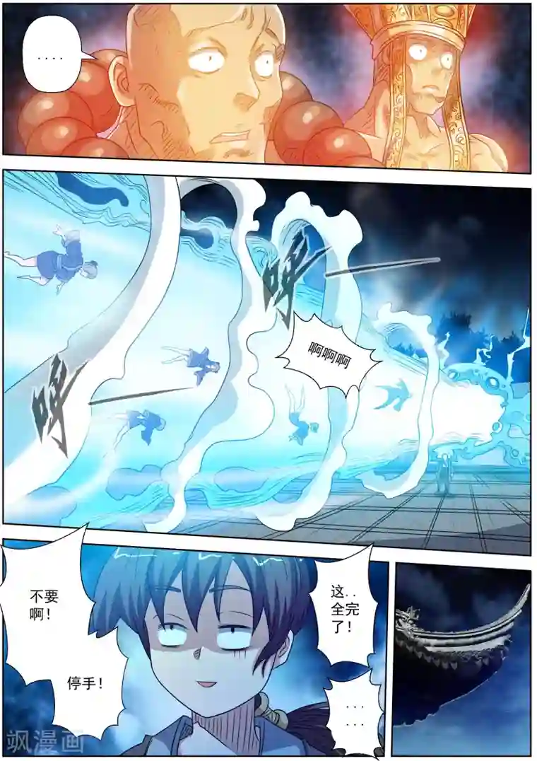伏魔天师第215话