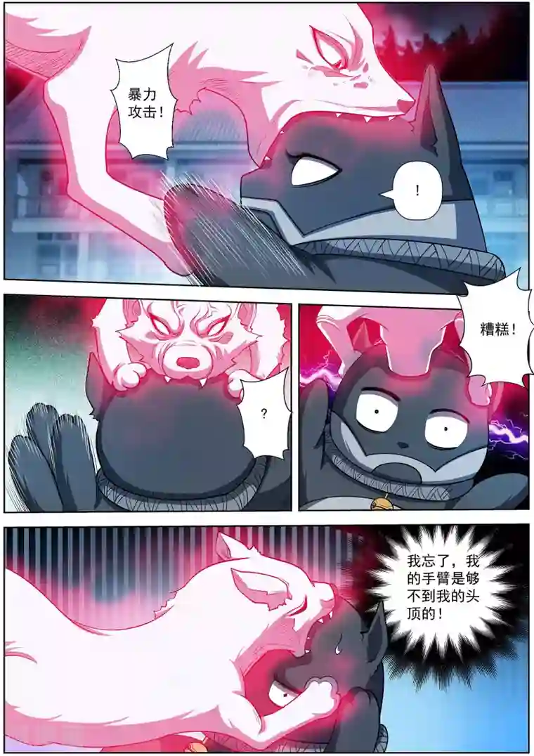 伏魔天师第216话