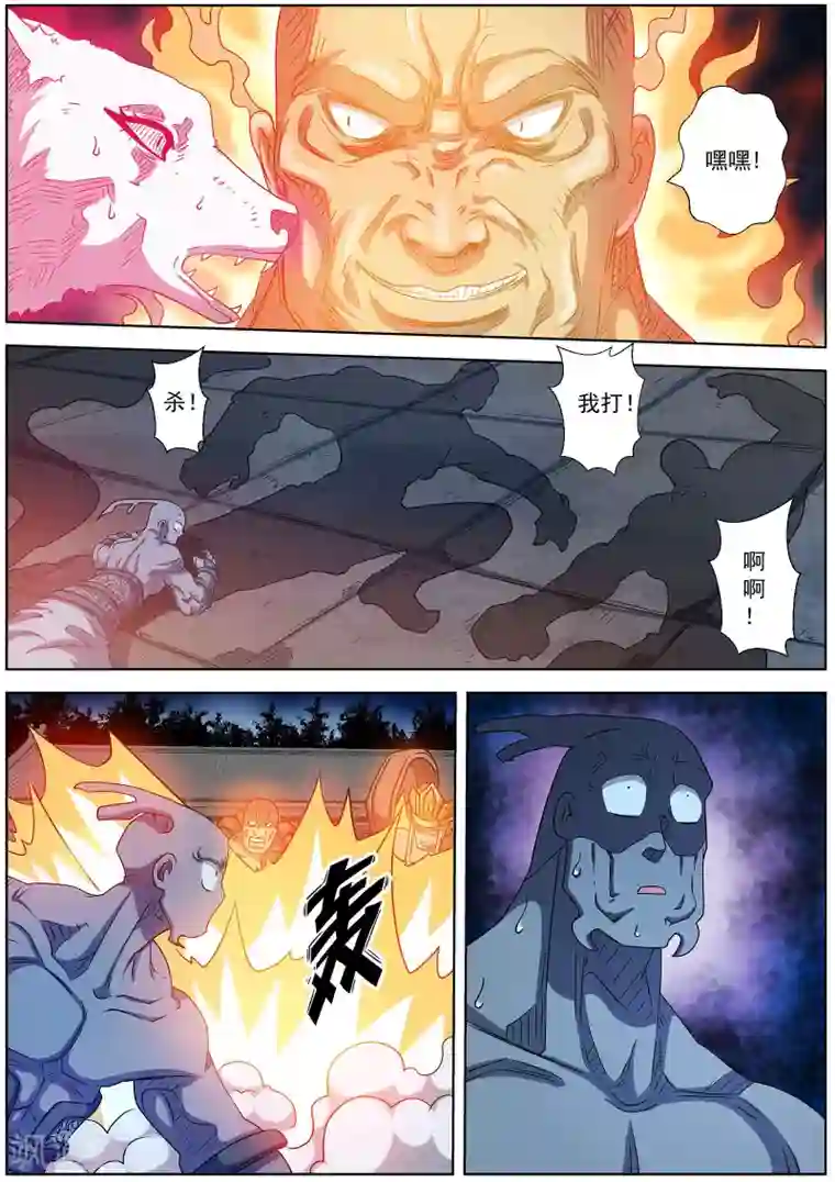 伏魔天师第216话