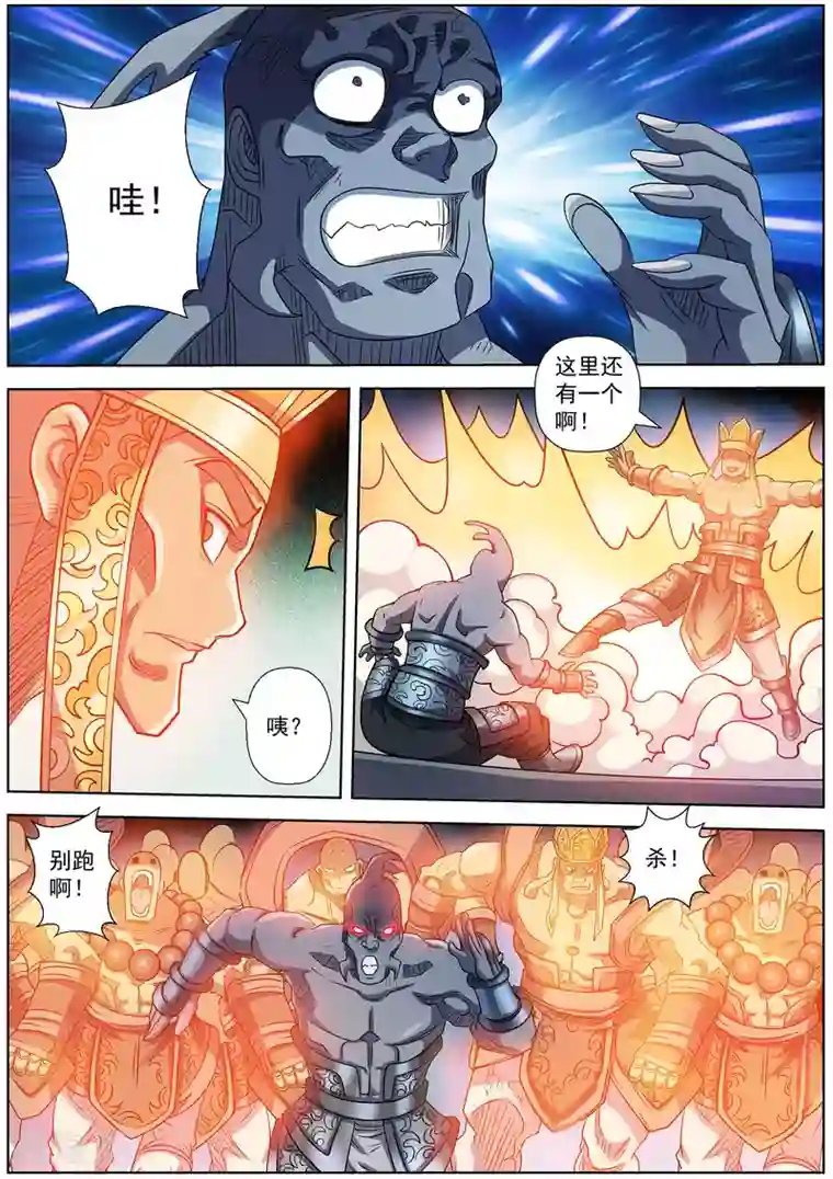 伏魔天师第216话