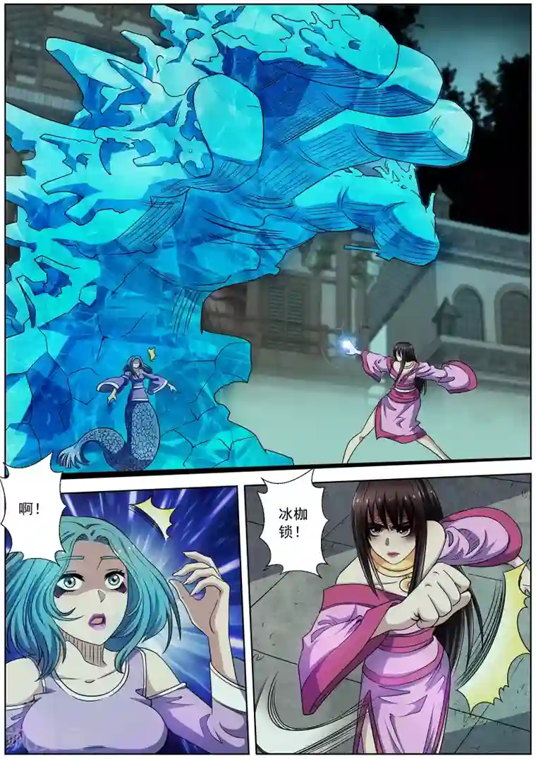 伏魔天师第218话