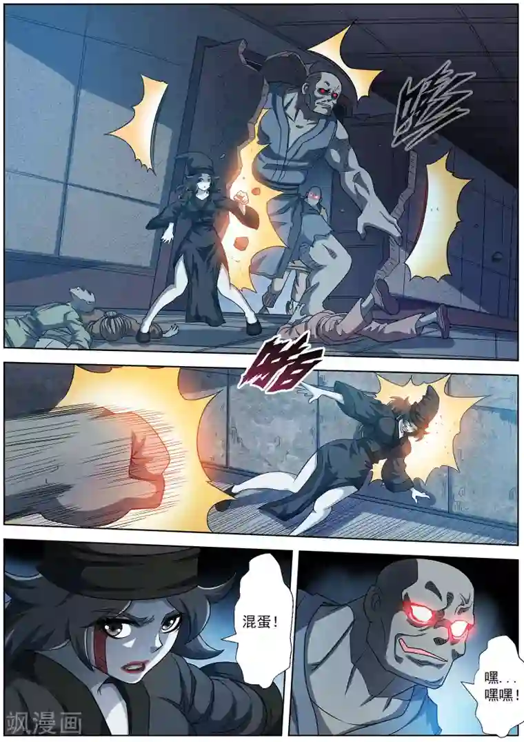 伏魔天师第219话