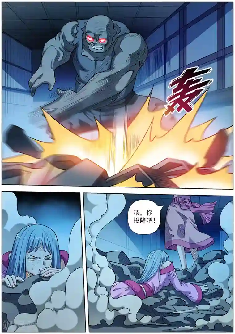 伏魔天师第219话