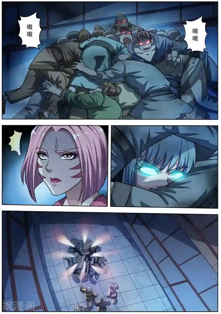 伏魔天师第220话