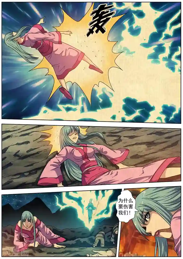 伏魔天师第220话