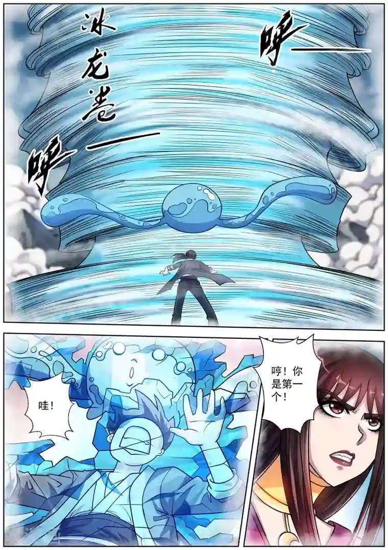 伏魔天师第222话