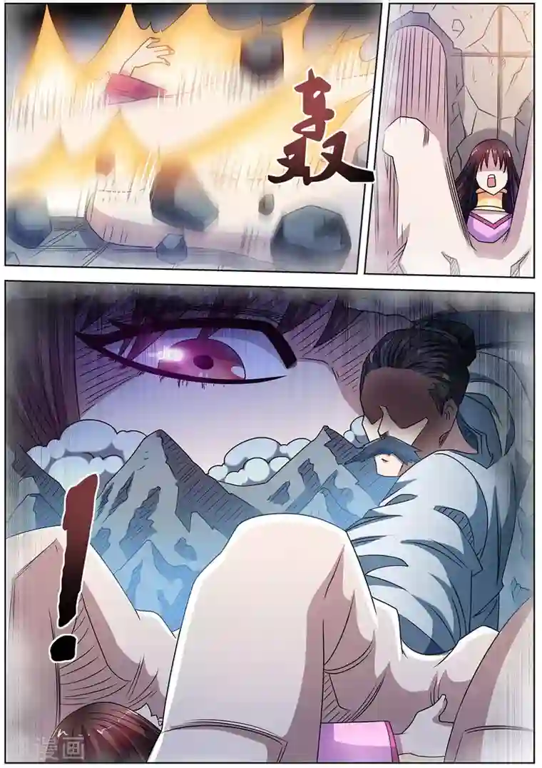 伏魔天师第223话