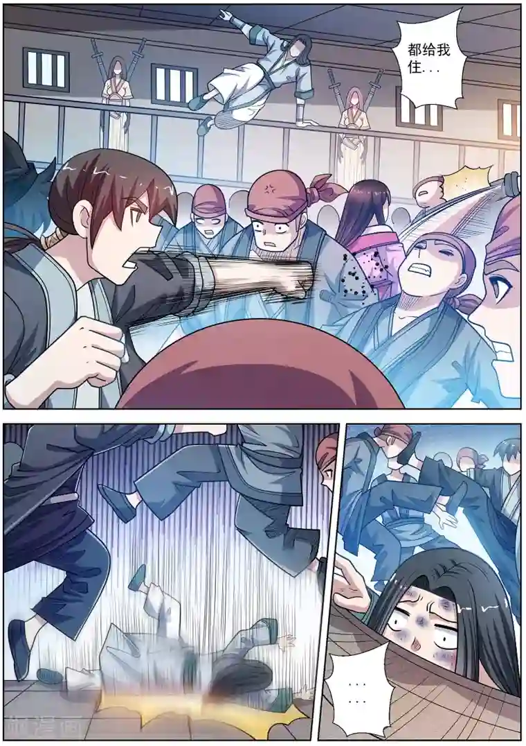 伏魔天师第223话