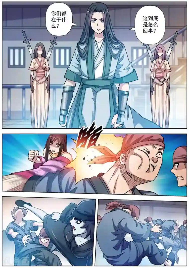 伏魔天师第223话