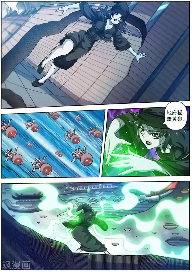 伏魔天师第224话