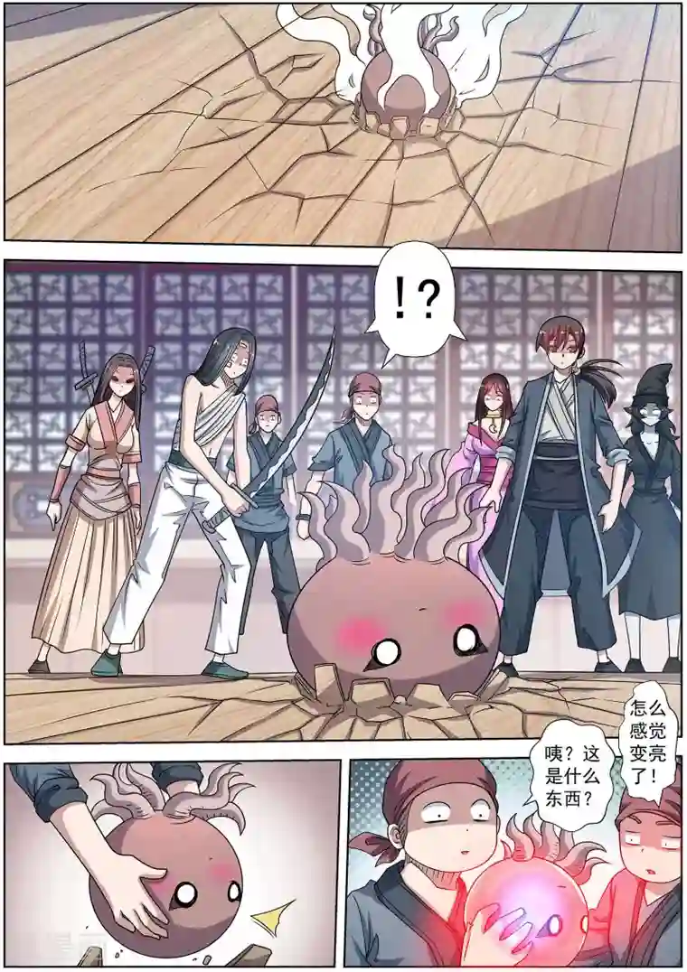 伏魔天师第224话