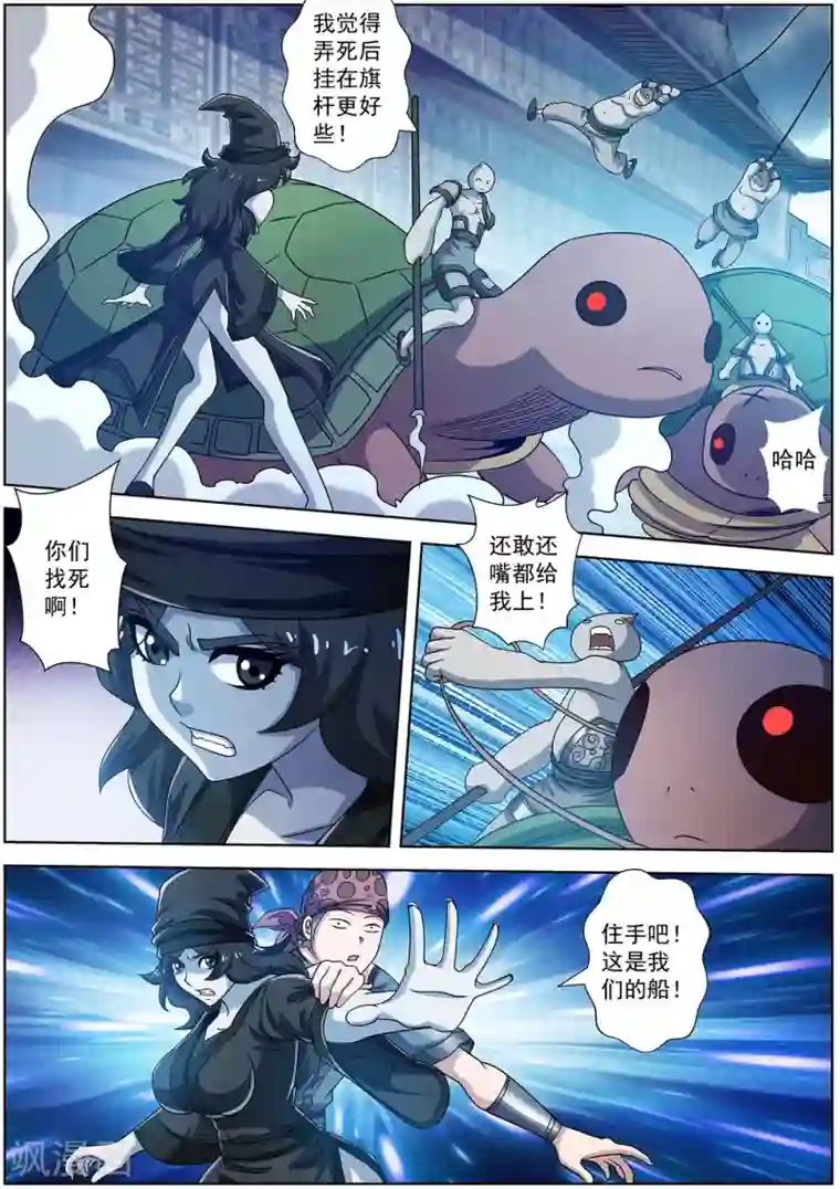 伏魔天师第225话