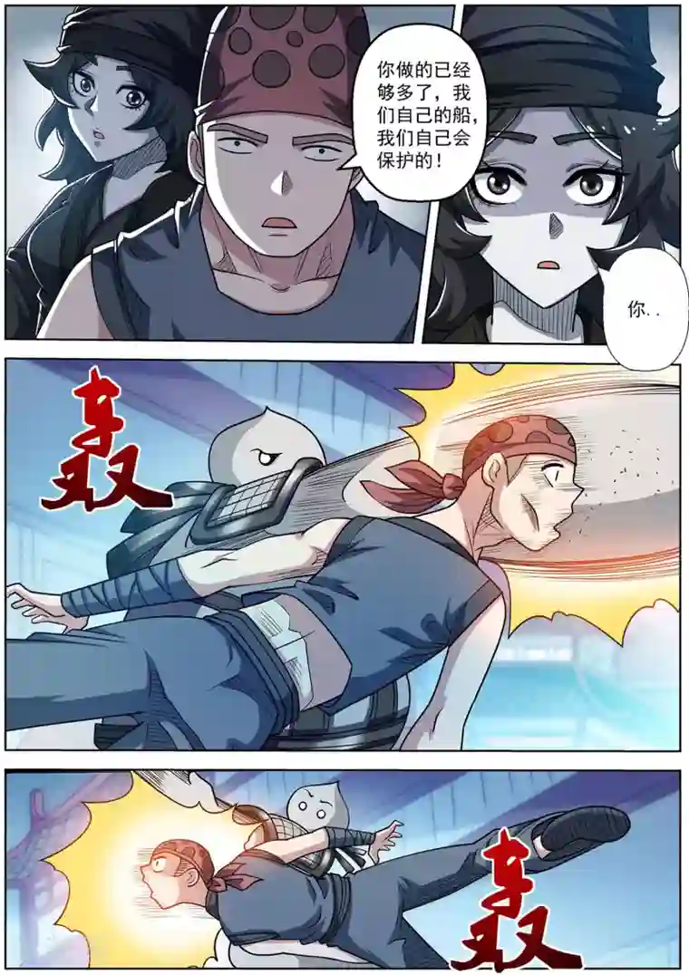 伏魔天师第225话