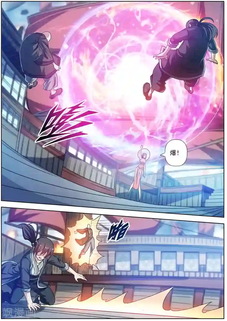 伏魔天师第227话