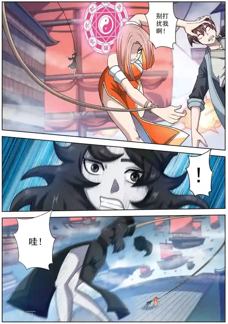 伏魔天师第228话