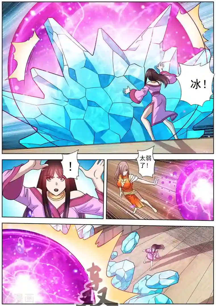 伏魔天师第228话