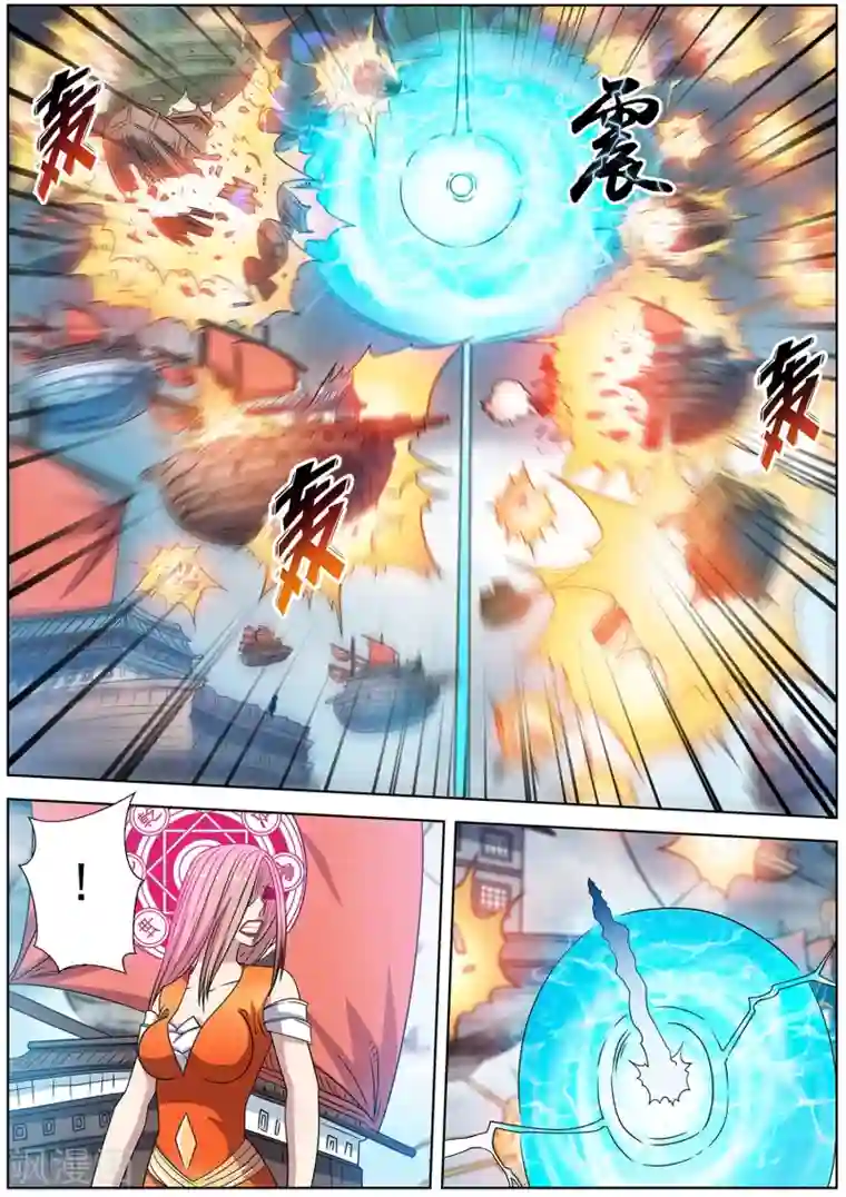 伏魔天师第229话