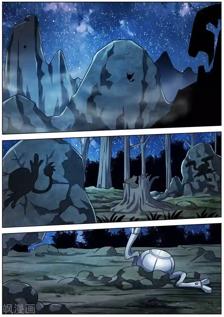 伏魔天师第237话