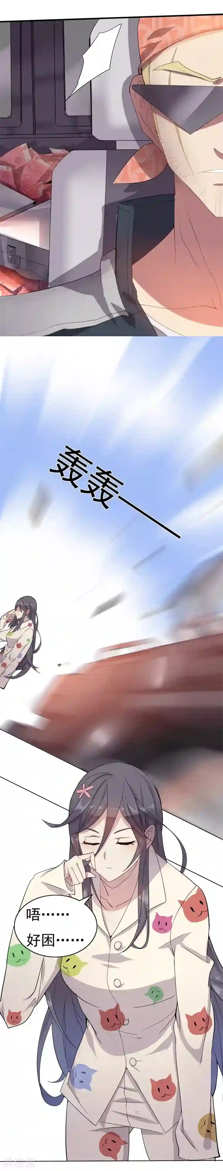 大英雄的女友超级凶第1话 强大的路人甲1