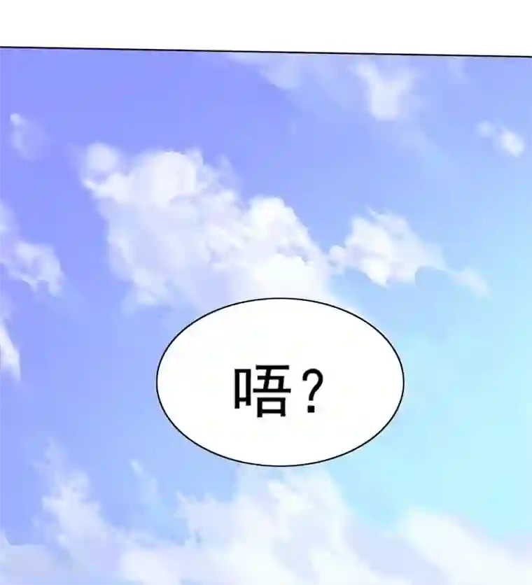 大英雄的女友超级凶第1话 强大的路人甲1