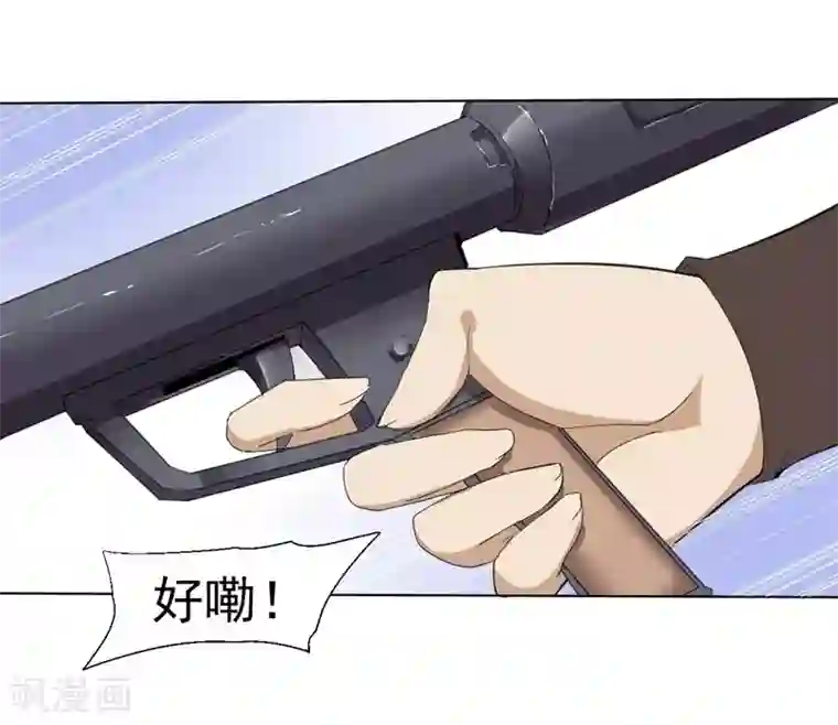 大英雄的女友超级凶第1话 强大的路人甲1