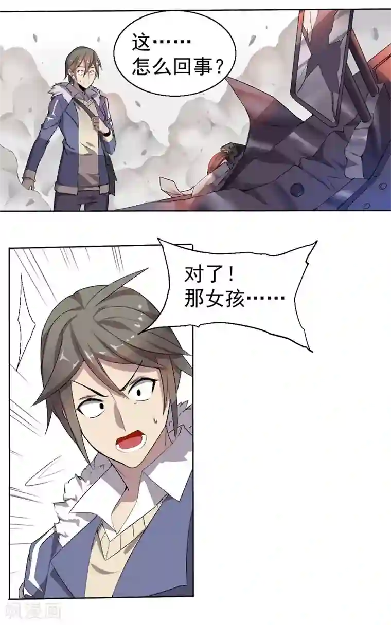 大英雄的女友超级凶第2话 强大的路人甲2