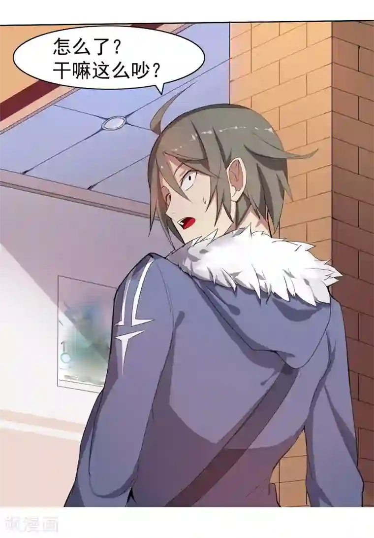 大英雄的女友超级凶第2话 强大的路人甲2