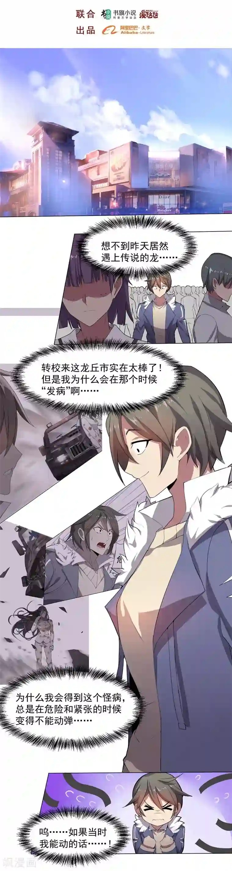 大英雄的女友超级凶第3话 别挡道，混蛋1