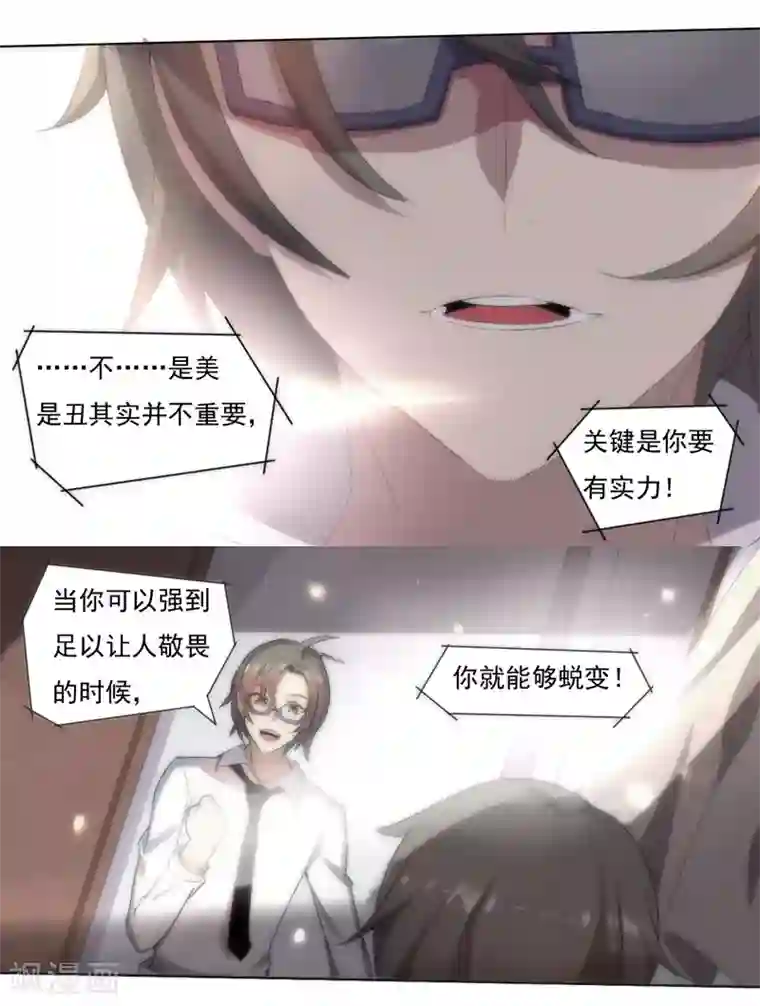 大英雄的女友超级凶第3话 别挡道，混蛋1