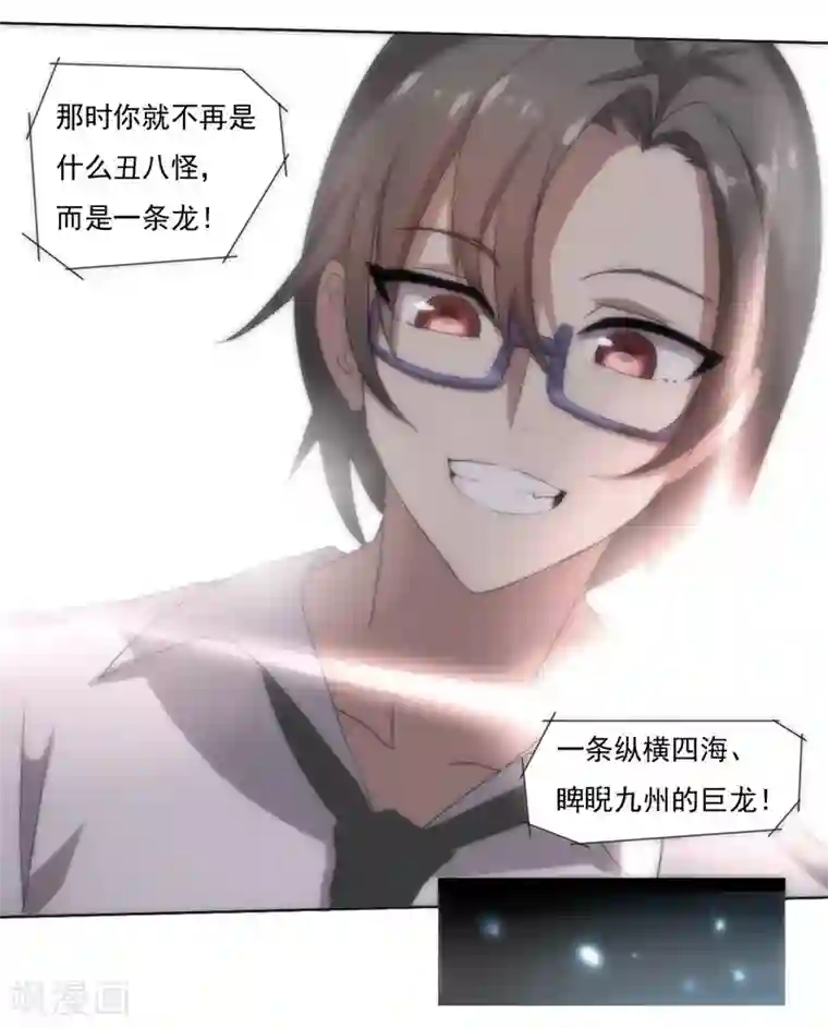 大英雄的女友超级凶第3话 别挡道，混蛋1
