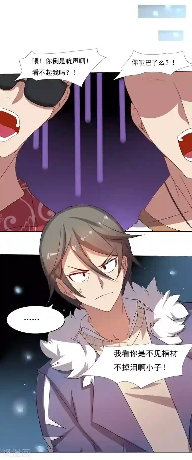 大英雄的女友超级凶第3话 别挡道，混蛋1