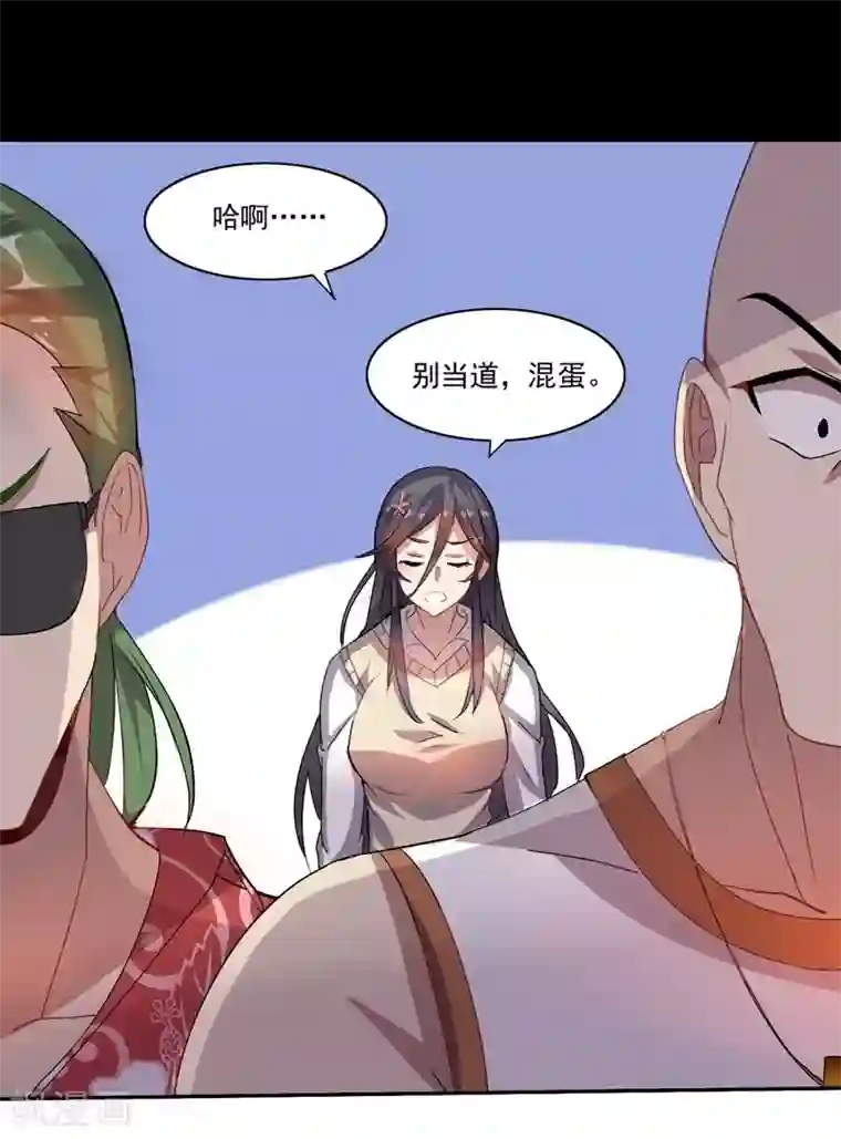 大英雄的女友超级凶第3话 别挡道，混蛋1