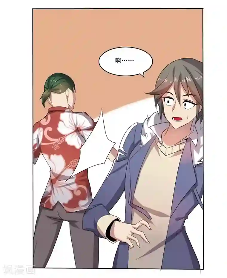 大英雄的女友超级凶第3话 别挡道，混蛋1