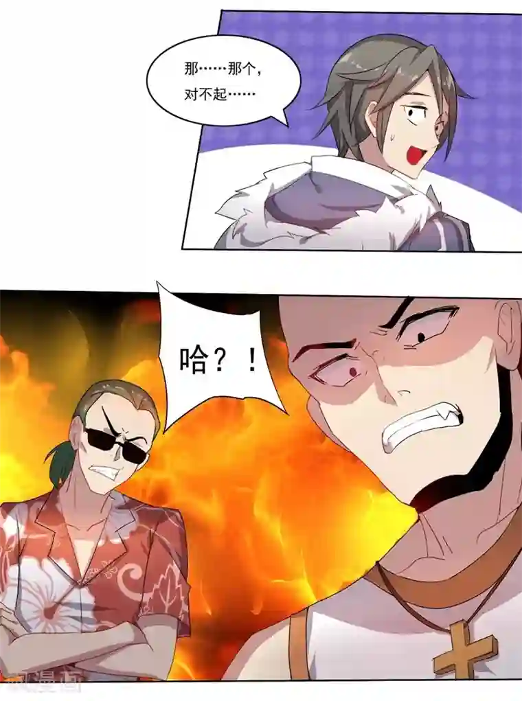 大英雄的女友超级凶第3话 别挡道，混蛋1