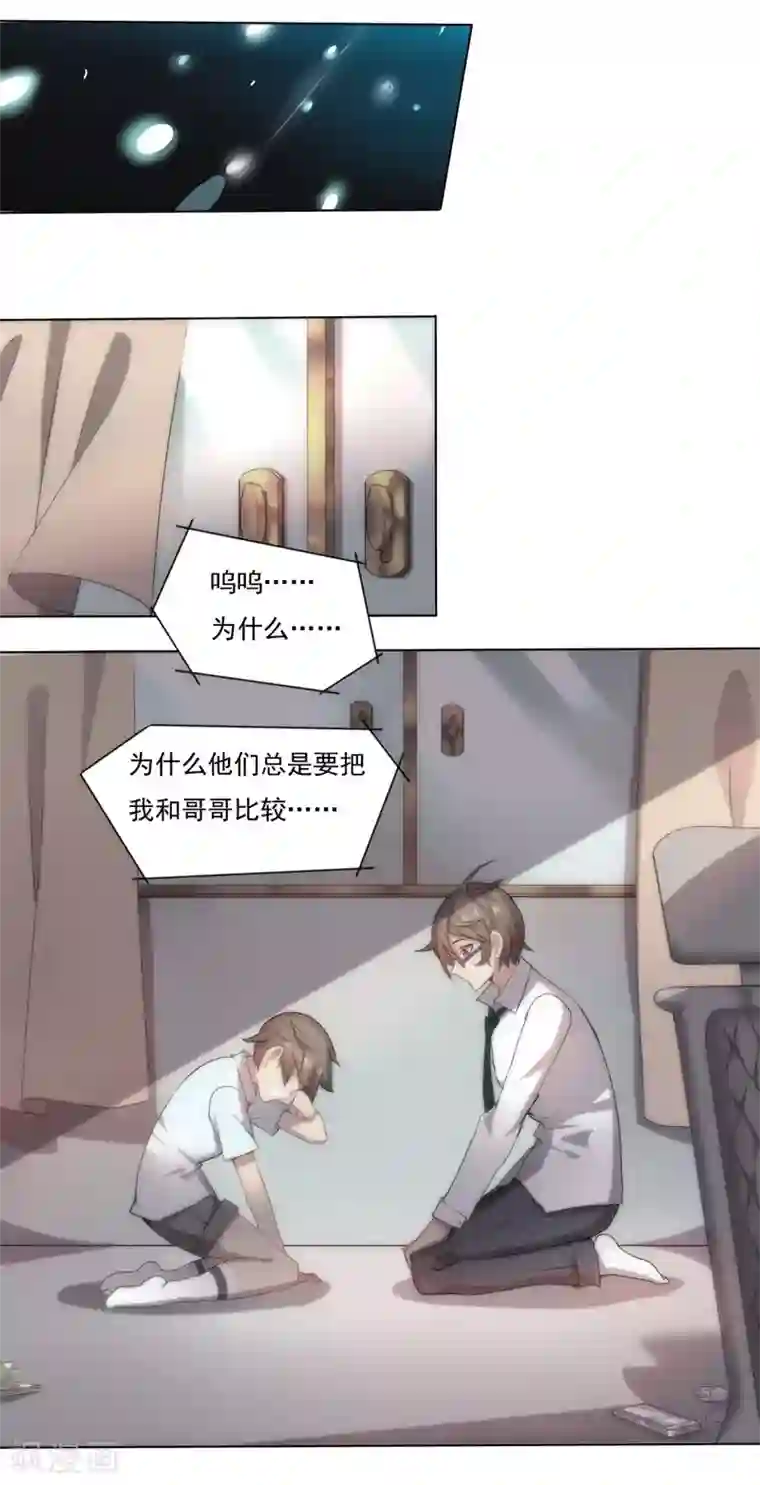大英雄的女友超级凶第3话 别挡道，混蛋1
