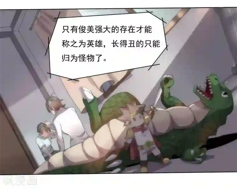 大英雄的女友超级凶第3话 别挡道，混蛋1