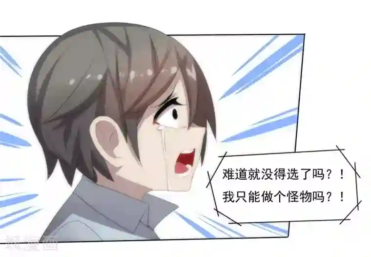 大英雄的女友超级凶第3话 别挡道，混蛋1