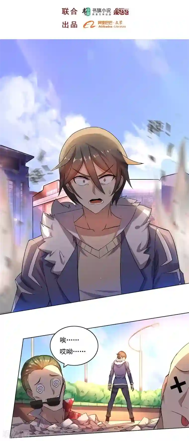 大英雄的女友超级凶第4话 别挡道，混蛋2