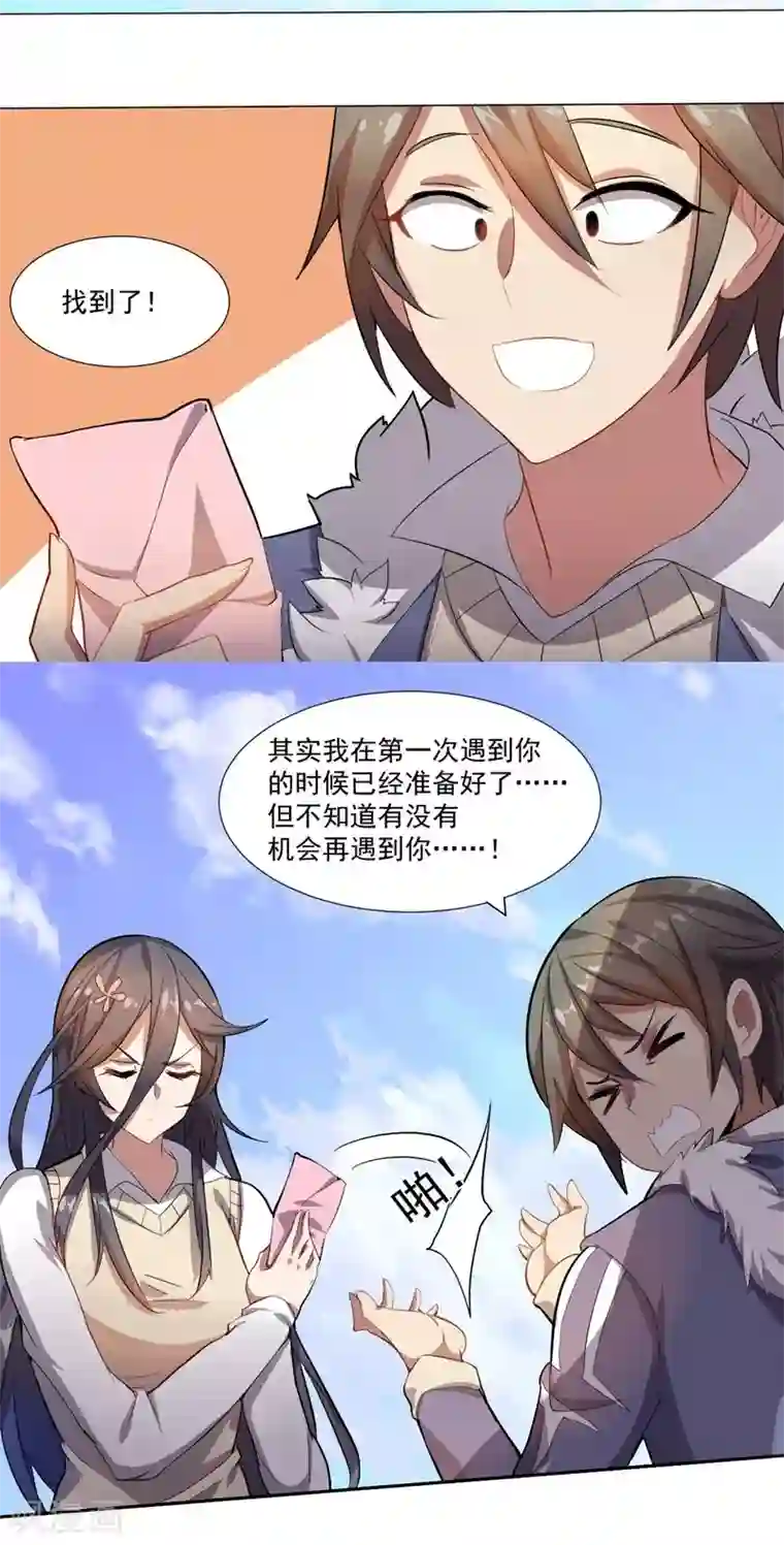 大英雄的女友超级凶第4话 别挡道，混蛋2