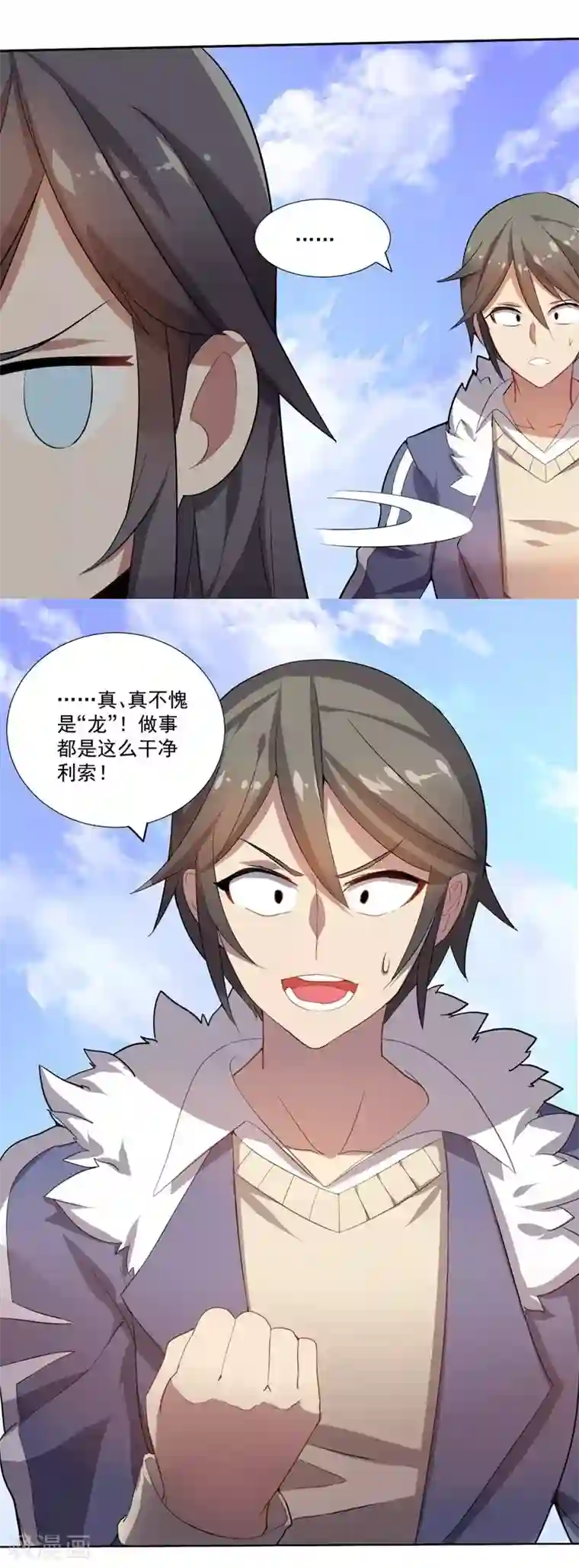 大英雄的女友超级凶第4话 别挡道，混蛋2