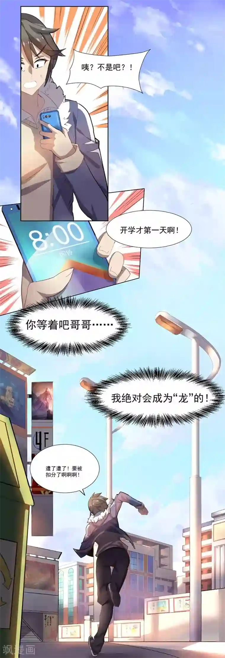 大英雄的女友超级凶第4话 别挡道，混蛋2