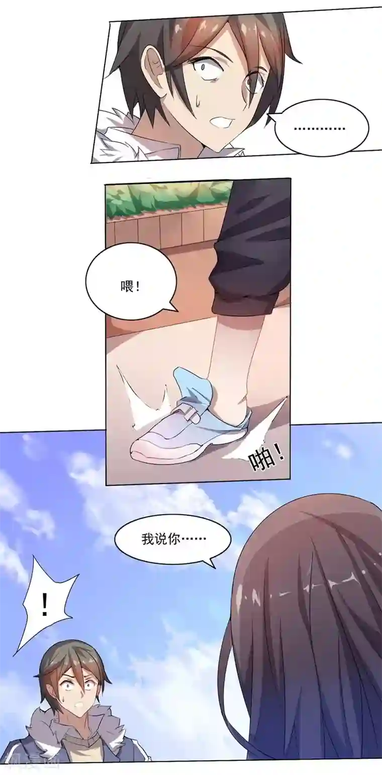 大英雄的女友超级凶第4话 别挡道，混蛋2