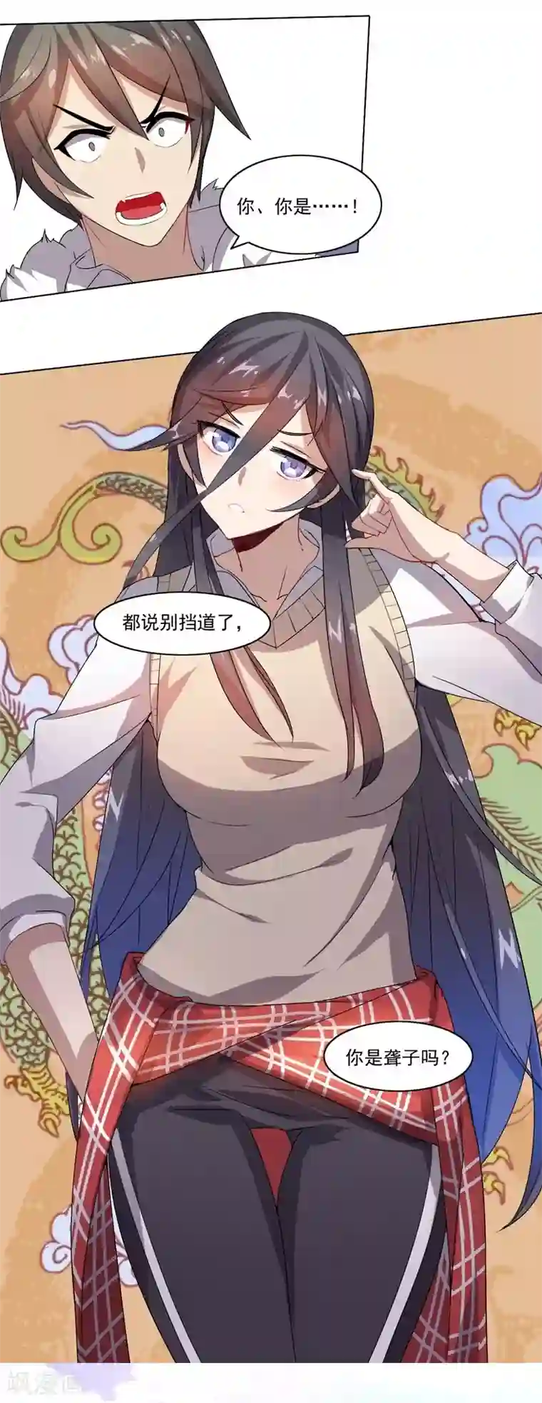 大英雄的女友超级凶第4话 别挡道，混蛋2